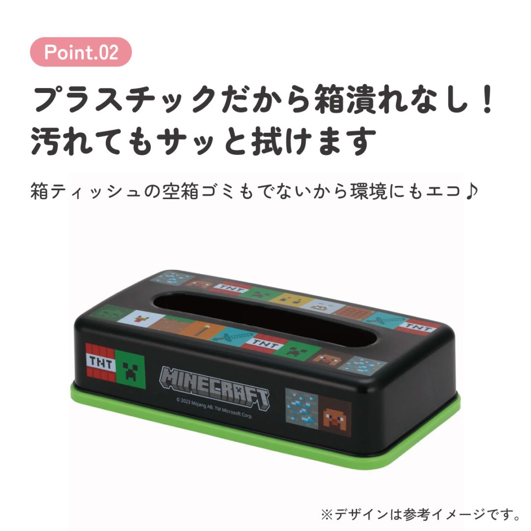 ティッシュストッカー1段 Minecraft／TSST0_4973307663857