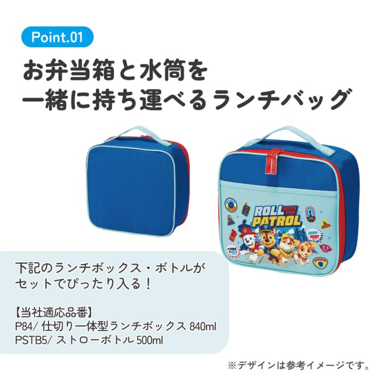 パウパトロール 保冷バッグ&ランチボックス3点セット 楽天市場】パウパトロール ランチ 3点 セット 360ml 小判型 ( ガール