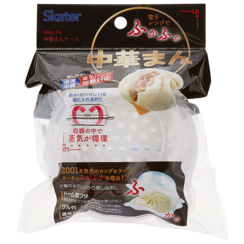 中華まん ケース ザル付き 肉まん 焼売 餃子 電子レンジ 調理 器具