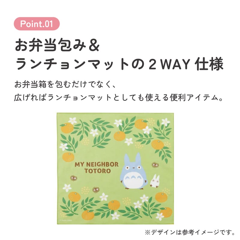 匿名配送/となりのトトロ 刺繍入りランチョンマット&箸置き　8点セット 楽天市場】トトロ ランチョンマットの通販