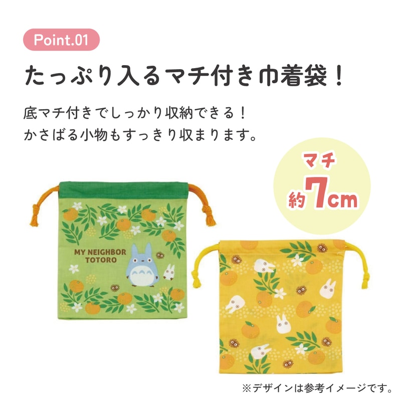 メール便対象品】 マチ付き 巾着 2枚組 セット 袋 小物入れ 子供