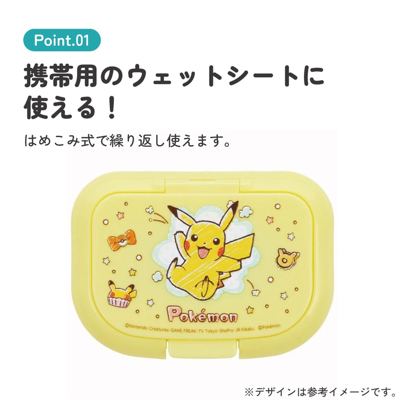 抗菌ウェットシート用フタ ピカチュウ23／WTL1AG_4973307645655