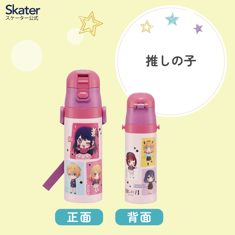 超軽量ダイレクトステンレスボトル 470ml 推しの子／SDC4_4973307674112