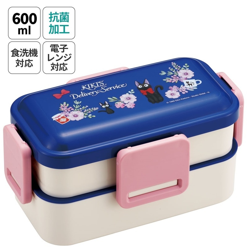 おかずがつぶれにくい抗菌ふわっとフタ弁当箱 2段/600ml 魔女の宅急便