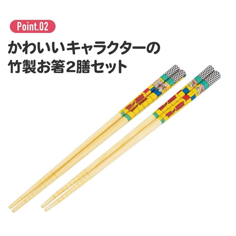 竹箸 21cm/2膳セットふたプリ カフェ／ANT4W_4973307677267／スケーター