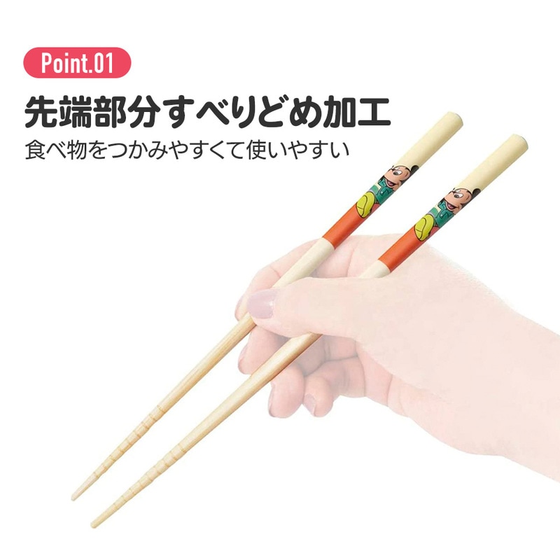 竹箸 21cm/2膳セットドラゴンボール／ANT4W_4973307677298