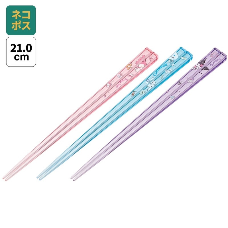 メール便対象品】 食洗機対応 お箸 子供 プラスチック 21cm 3膳