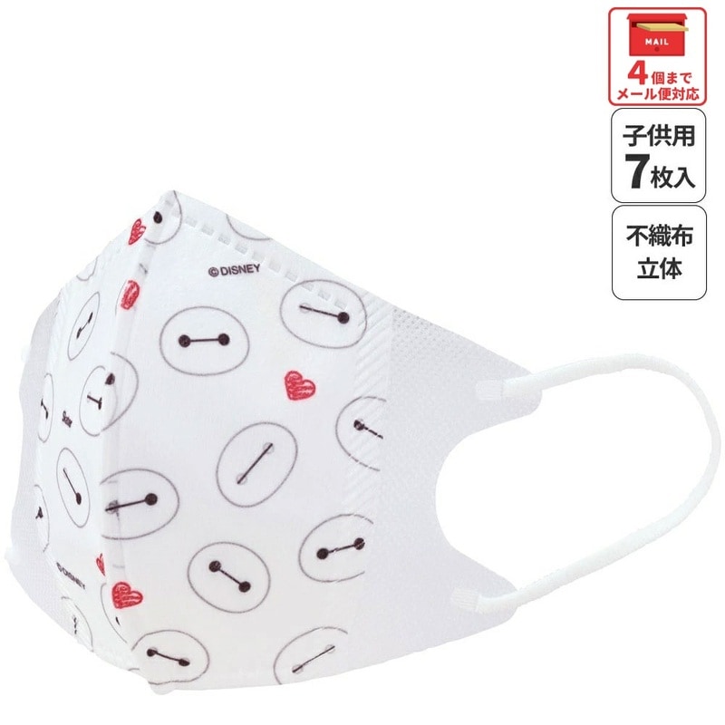 子供用 不織布立体マスク