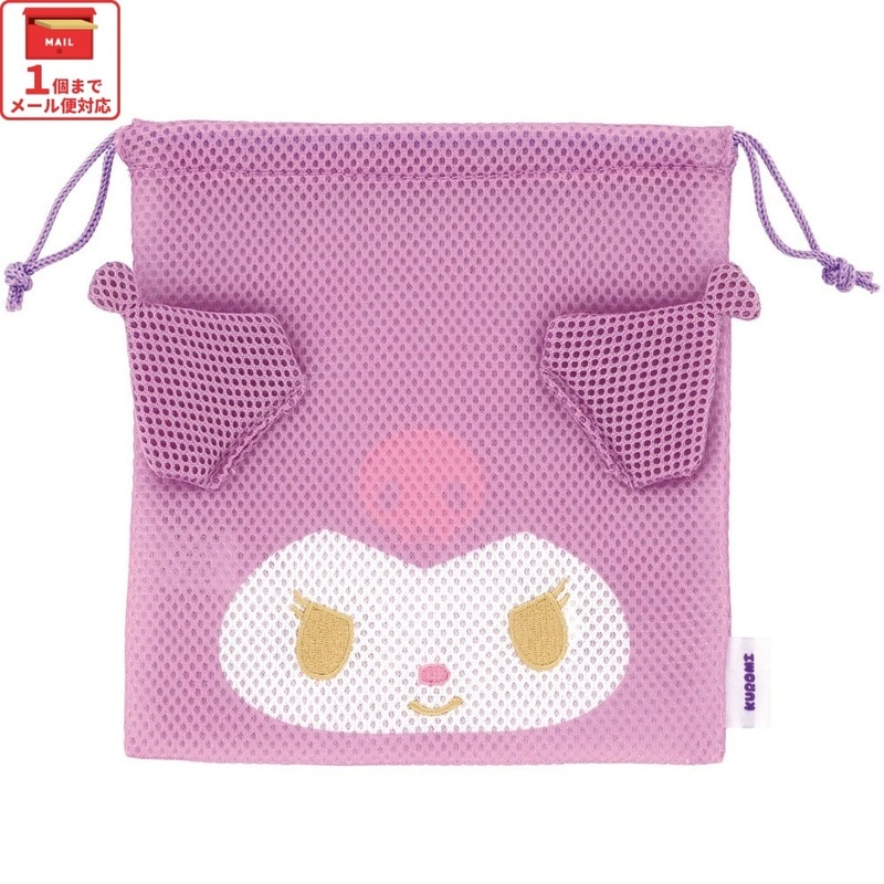 メール便対象品】 メッシュ 生地 巾着 ポーチ まるごと洗える 洗濯機