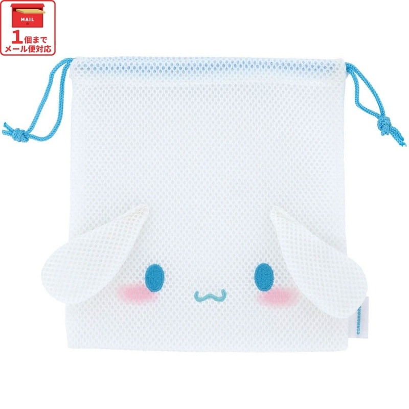 メール便対象品】 メッシュ 生地 巾着 ポーチ まるごと洗える 洗濯機