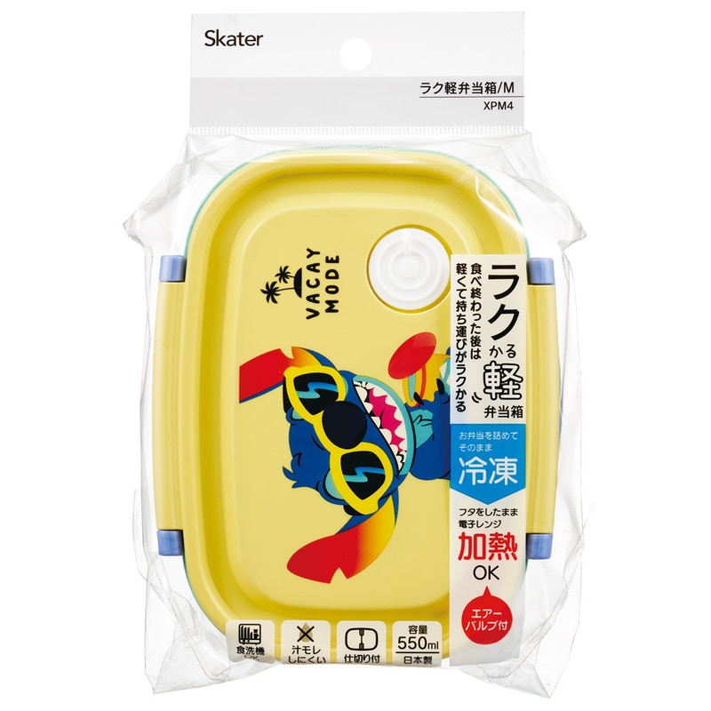 ラク軽弁当箱(M) 1段/550mlスティッチ カラフル／XPM4_4973307676192