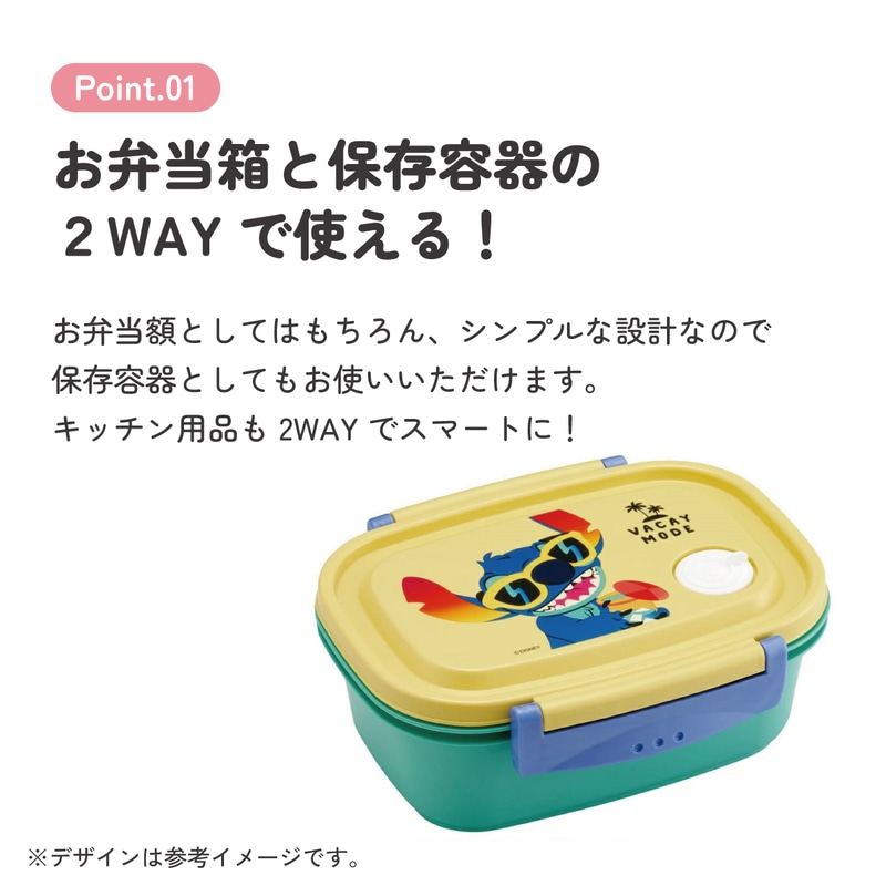 ラク軽弁当箱(M) 1段/550mlスティッチ カラフル／XPM4_4973307676192