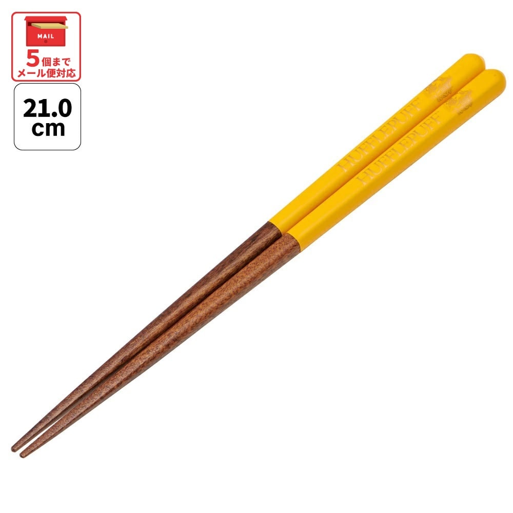 塗り箸 21cm ハッフルパフ／ANN4SQ_4973307674945／スケーター