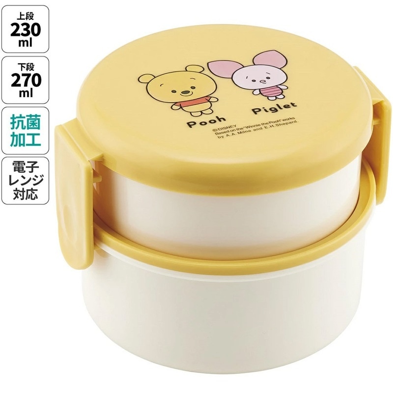 抗菌丸型ランチボックス 2段/500ml ユルルン くまのプーさん