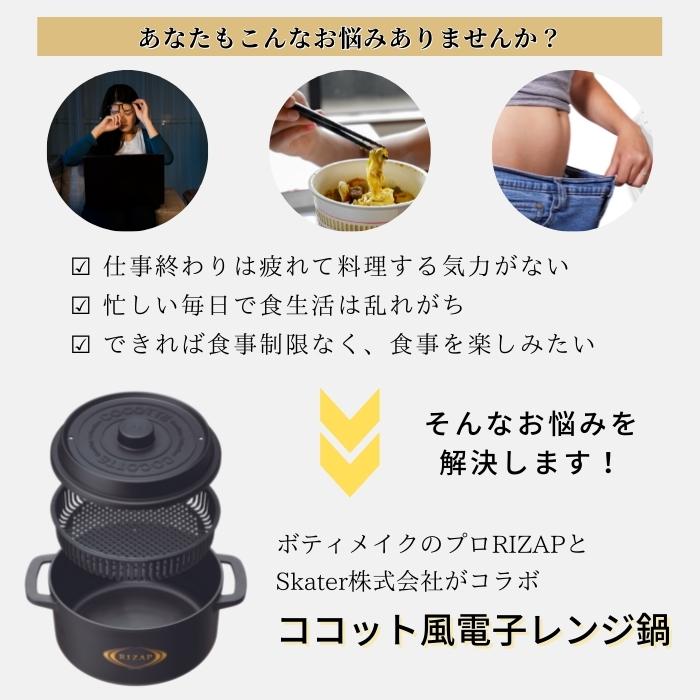 調理器具 GOGO73 ココット風 電子レンジ用 ザル付き鍋 1.6L 赤 レッド 電子レンジ