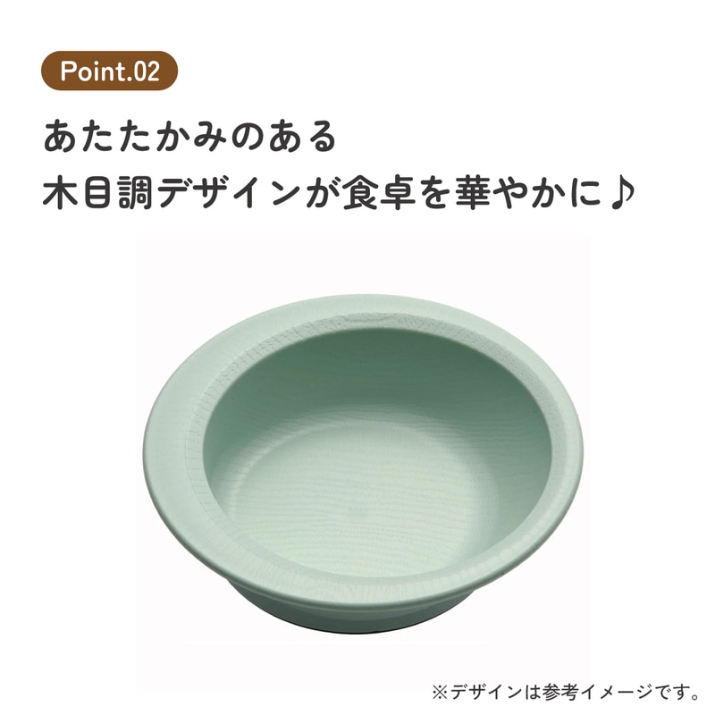 すくいやすい ボウル 食器 皿 プラスチック 割れにくい 丈夫