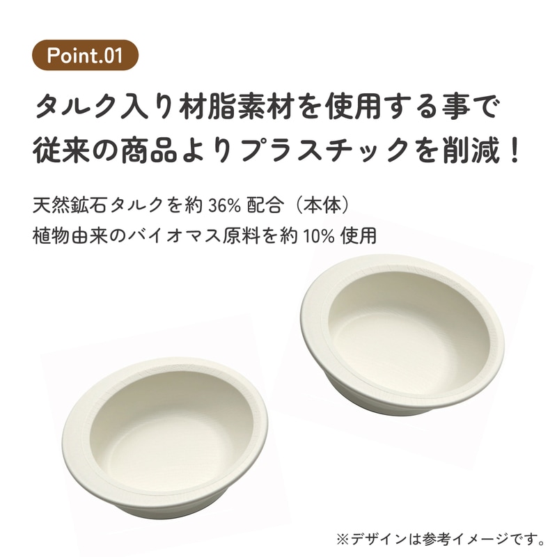 すくいやすい ボウル 食器 皿 プラスチック 割れにくい 丈夫