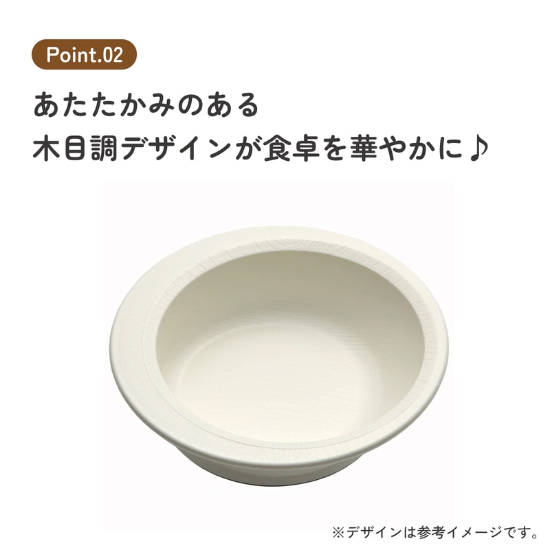 すくいやすい ボウル 食器 皿 プラスチック 割れにくい 丈夫