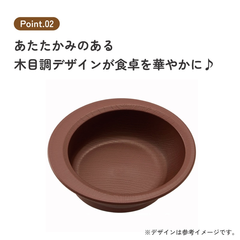 すくいやすい ボウル 食器 皿 プラスチック 割れにくい 丈夫