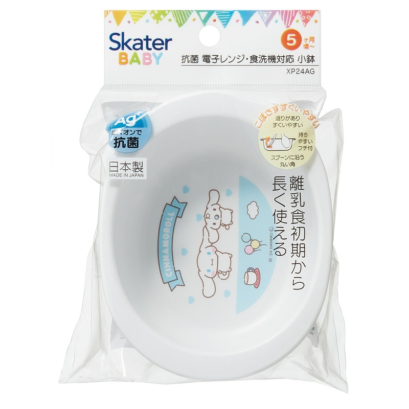 食器 ベビー 離乳食 お皿 小鉢 食洗機 子供 赤ちゃん 電子レンジ
