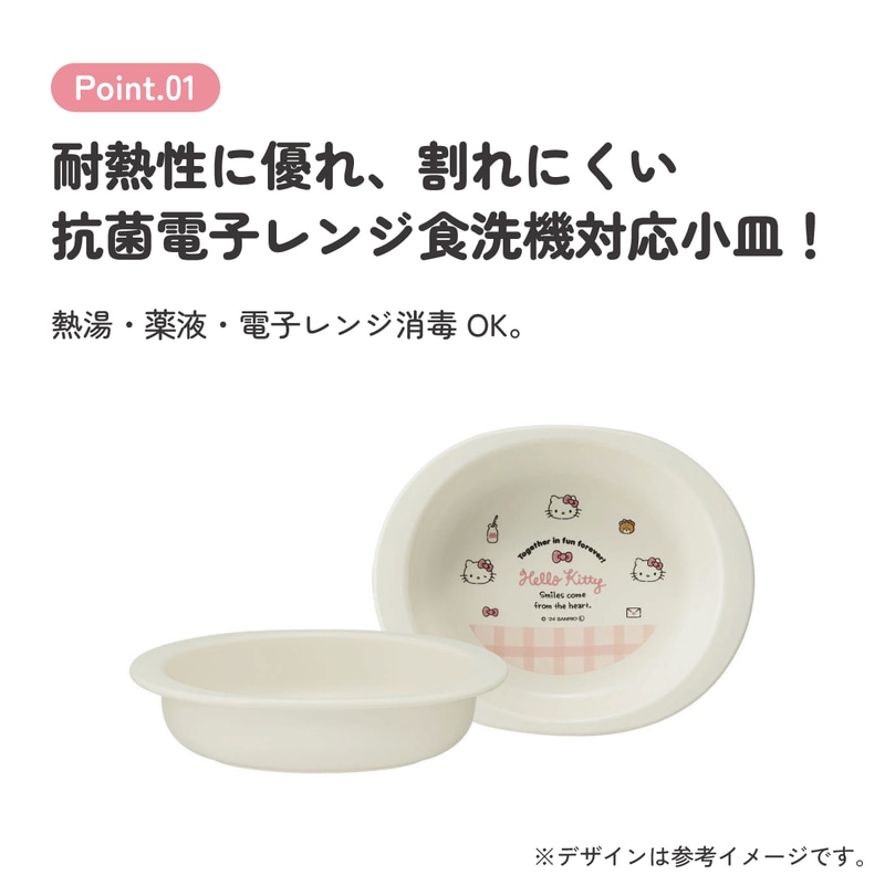 食器 ベビー 離乳食 プレート 皿 小皿 食洗機対応 電子レンジ 抗菌