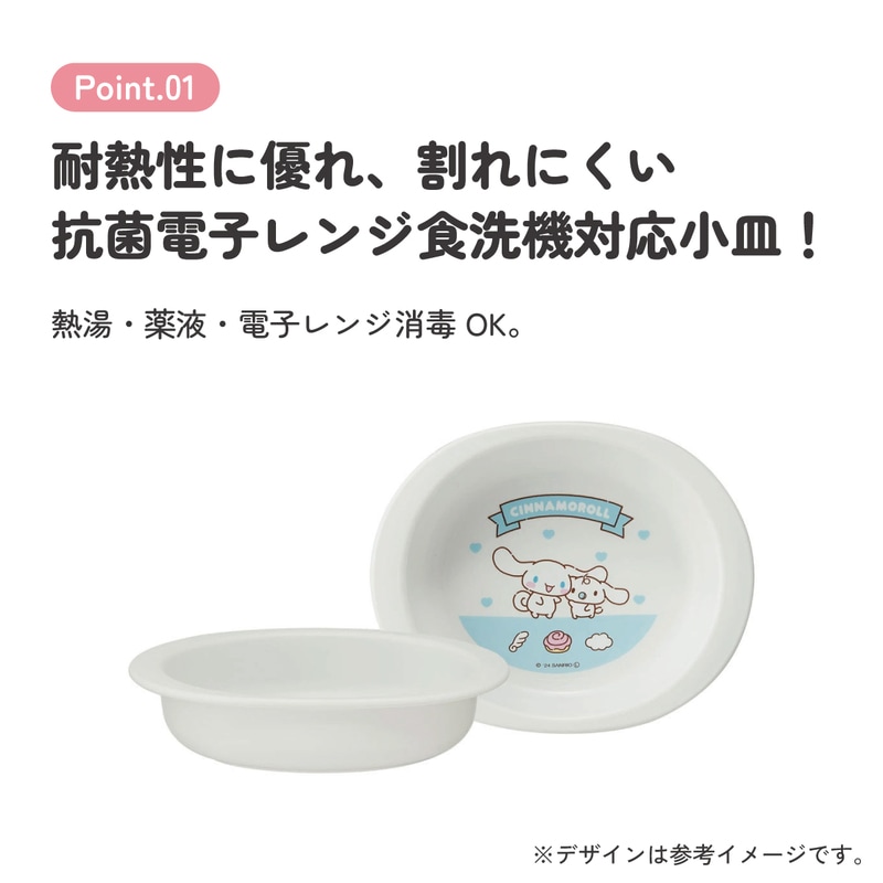 食器 ベビー 離乳食 プレート 皿 小皿 食洗機対応 電子レンジ 抗菌