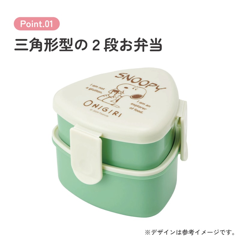 抗菌 三角 おにぎり お弁当箱 二段 500ml レンジ対応 かわいい 子供