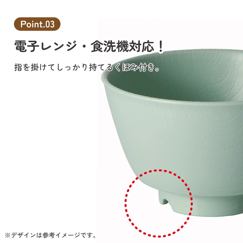 もちやすい 茶碗 プラスチック 茶わん 食器 バイオマス原料使用