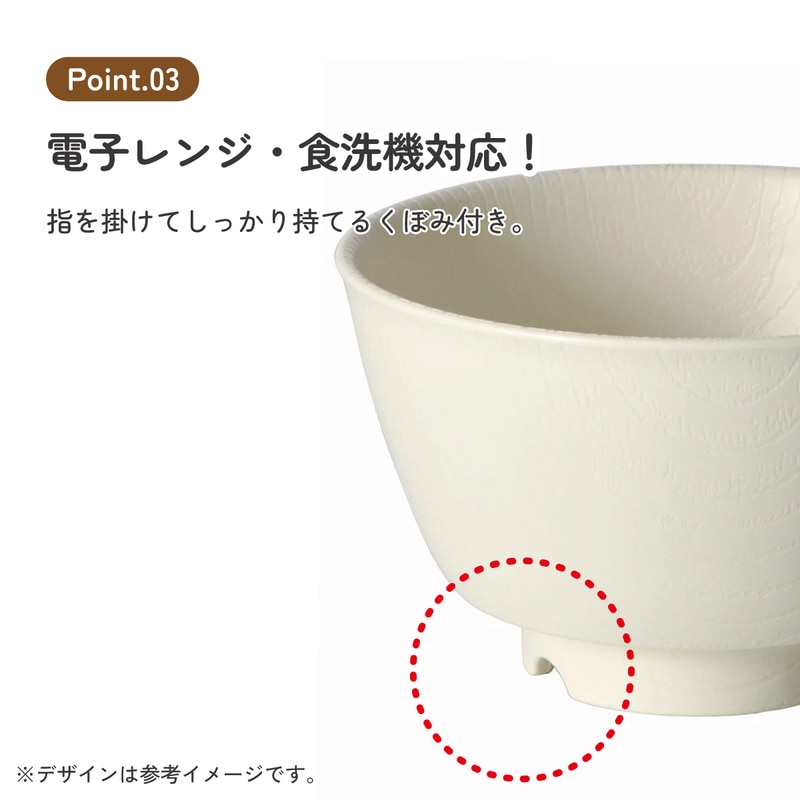 もちやすい 茶碗 プラスチック 茶わん 食器 バイオマス原料使用