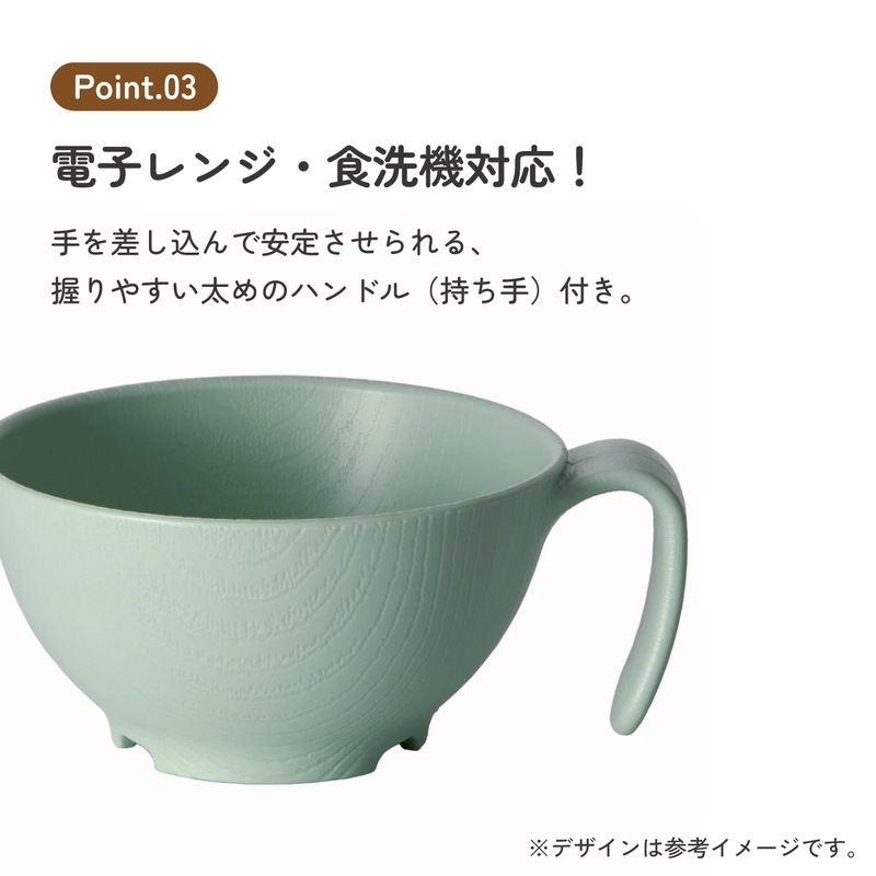 もちやすい 汁碗 ハンドル 付き プラスチック 持ち手 バイオマス原料