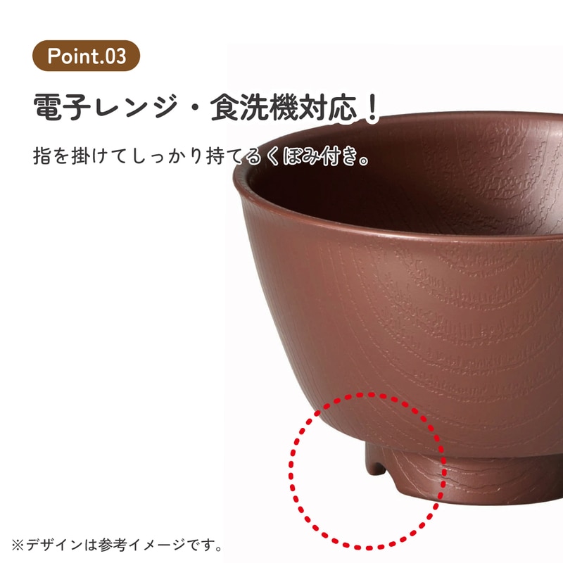 もちやすい 茶碗 プラスチック 茶わん 食器 バイオマス原料使用