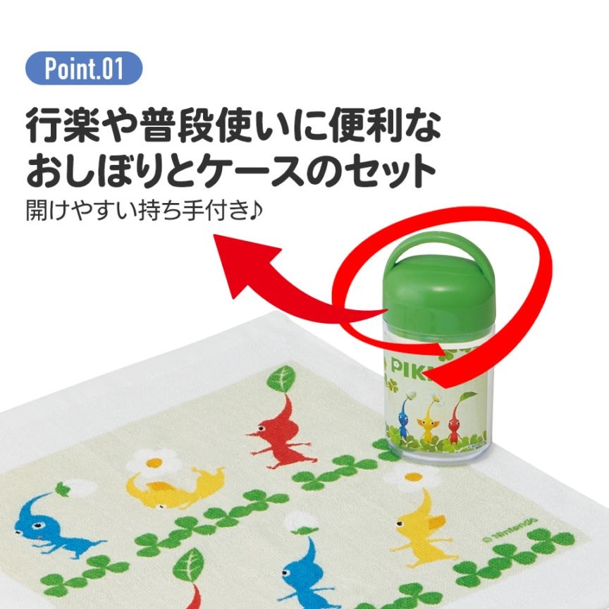 抗菌ケース付おしぼり ピクミン／OA5AG_4973307680045／スケーター