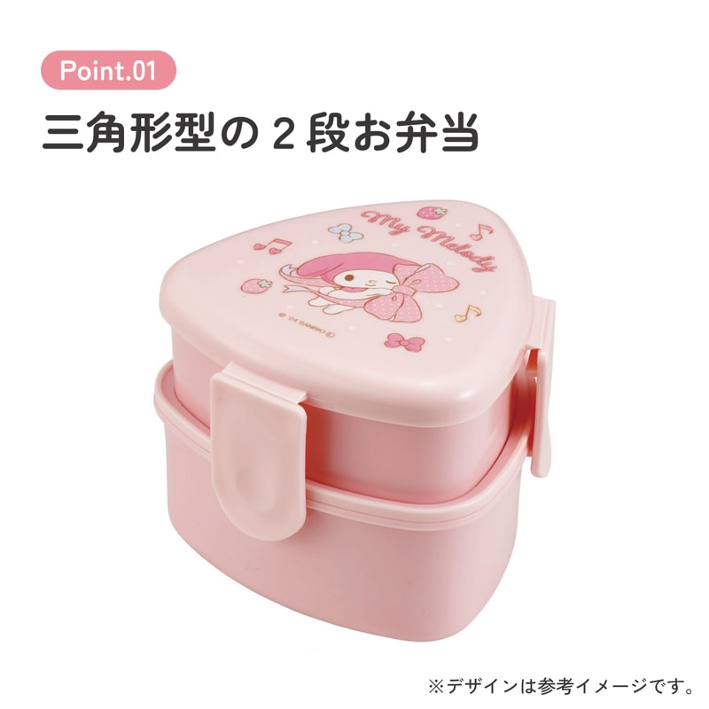 抗菌 三角 おにぎり お弁当箱 二段 500ml レンジ対応 かわいい 子供