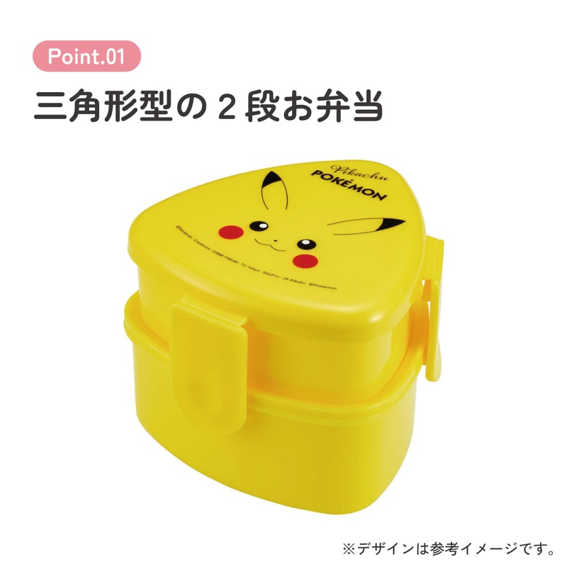 抗菌 三角 おにぎり お弁当箱 二段 500ml レンジ対応 かわいい 子供