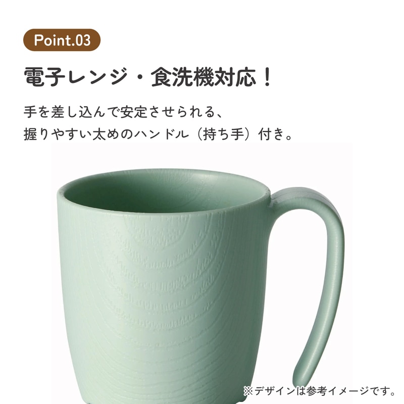 もちやすい コップ ハンドル 付き プラスチック 持ち手 バイオマス原料