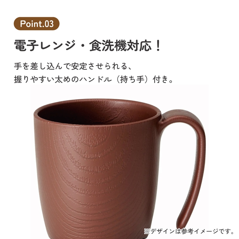 もちやすい コップ ハンドル 付き プラスチック 持ち手 バイオマス原料