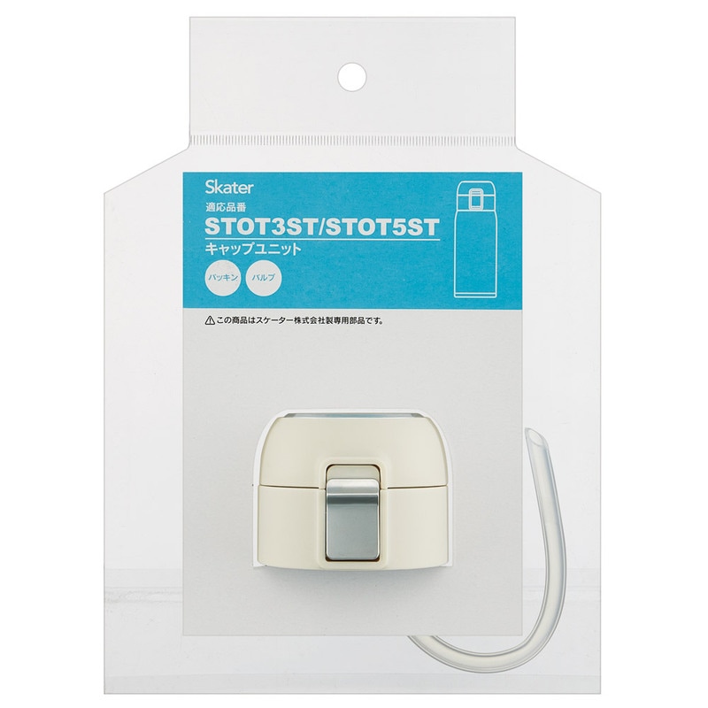 STOT3ST用 キャップユニット ワンタッチストローステンレスボトル用