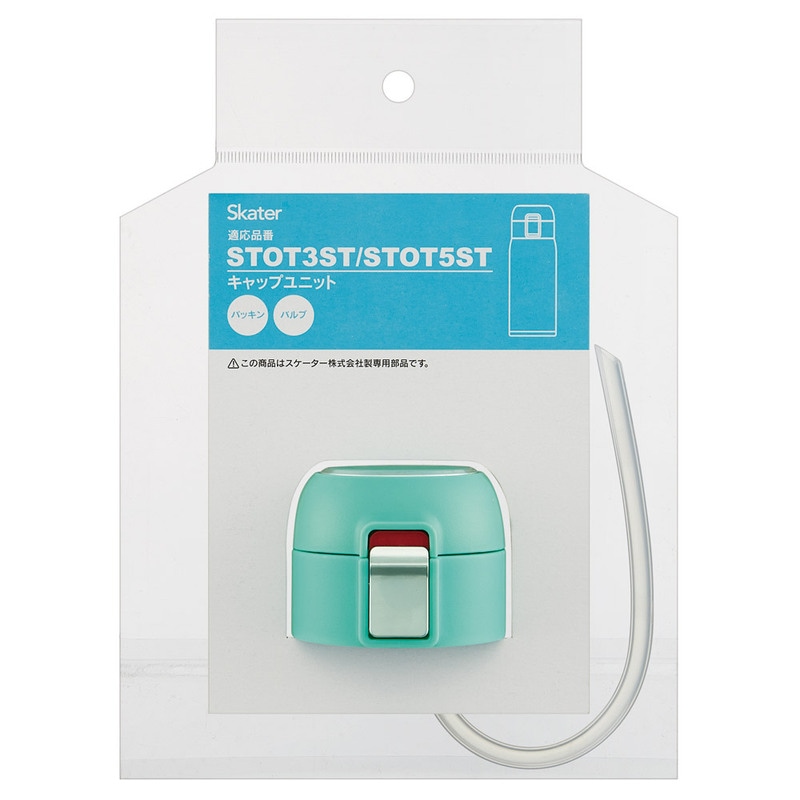 STOT5ST用 キャップユニット ワンタッチストローステンレスボトル用