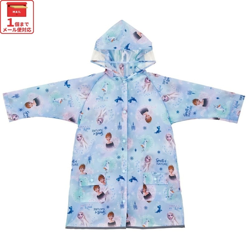 メール便対象品】 レインコート キッズ 子供 ランドセル 対応 子ども