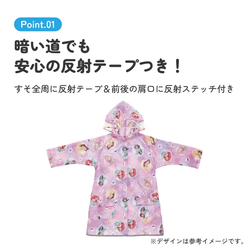 メール便対象品】 レインコート キッズ 子供 ランドセル 対応 子ども