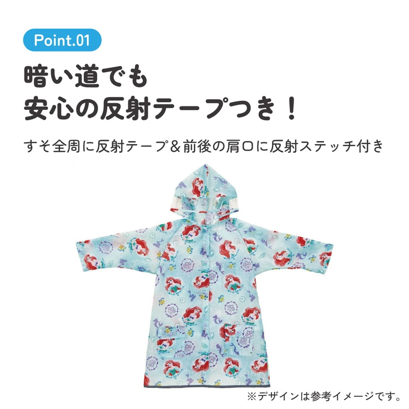 メール便対象品】 レインコート キッズ 子供 ランドセル 対応 子ども