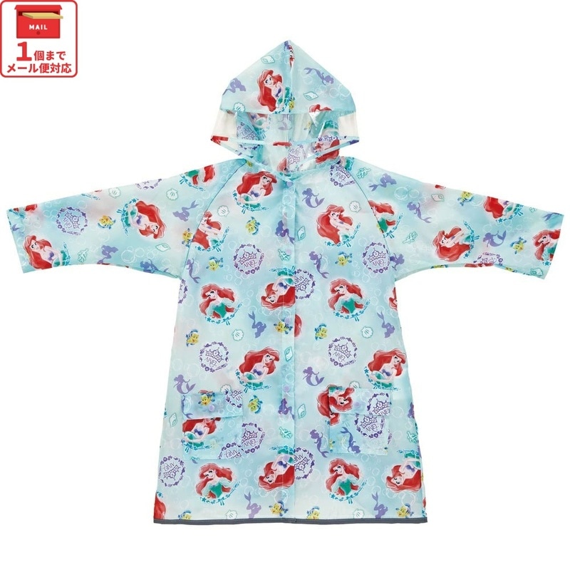 メール便対象品】 レインコート キッズ 子供 ランドセル 対応 子ども