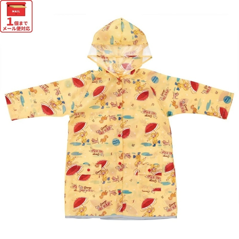 メール便対象品】 レインコート キッズ 子供 ランドセル 対応 子ども