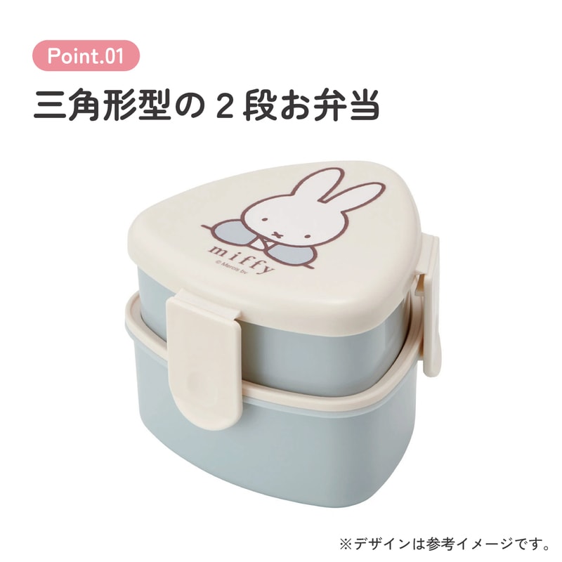 抗菌 三角 おにぎりケース 二段 500ml レンジ対応 かわいい 子供