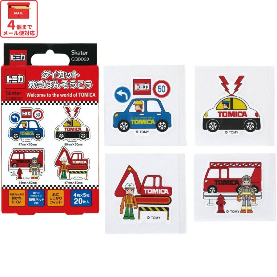 メール便対象品】 ダイカット 絆創膏 キャラクター 可愛い 20枚 入り