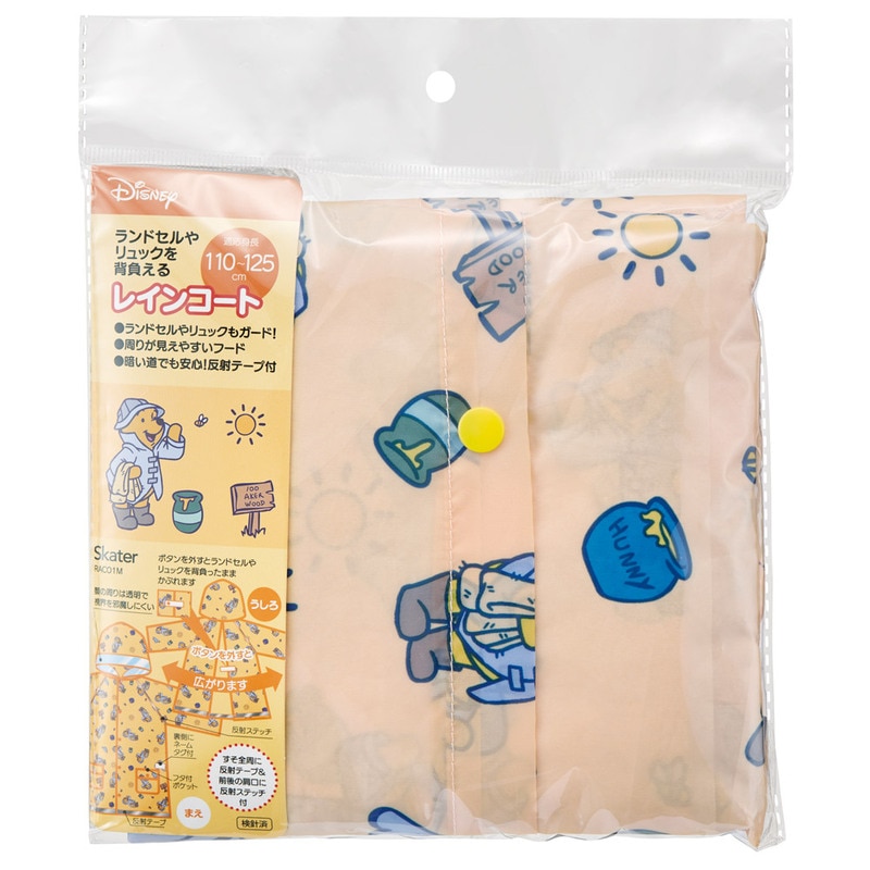 メール便対象品】 レインコート キッズ 子供 ランドセル 対応 子ども