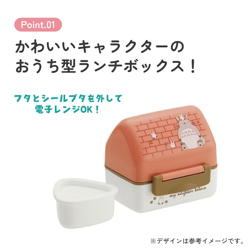 抗菌 おにぎり ランチ ボックス お弁当箱 240ml ランチボックス 弁当