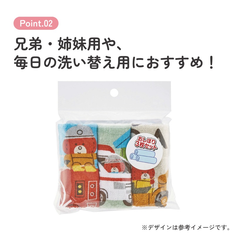 おしぼりタオル 3枚セット トミカとトム／OAC1T_4973307684531
