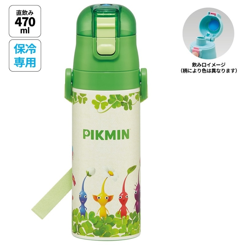 超軽量ダイレクトステンレスボトル 470ml ピクミン