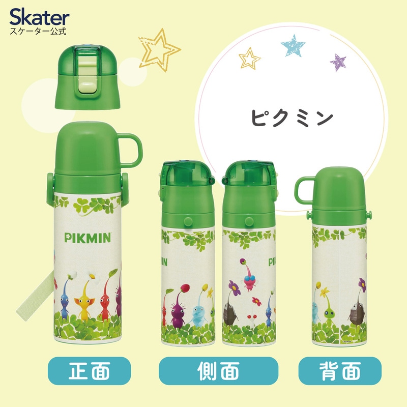【みきはみぎ】　2つセット　水筒 超軽量2WAYステンレスボトル 470ml/430mlピクミン／SKDC4_4973307679995